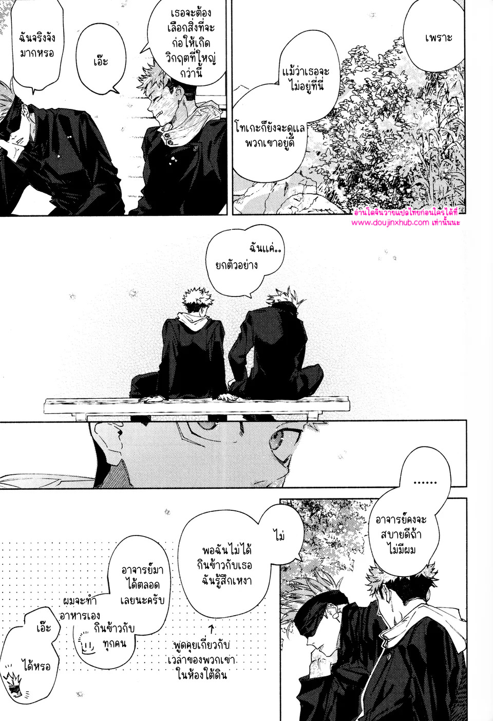 ทุกฉากทุกตอน 02